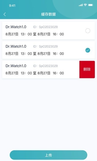 橙意云患者端通用版图2