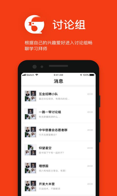 与尔共鸣手机正版图2
