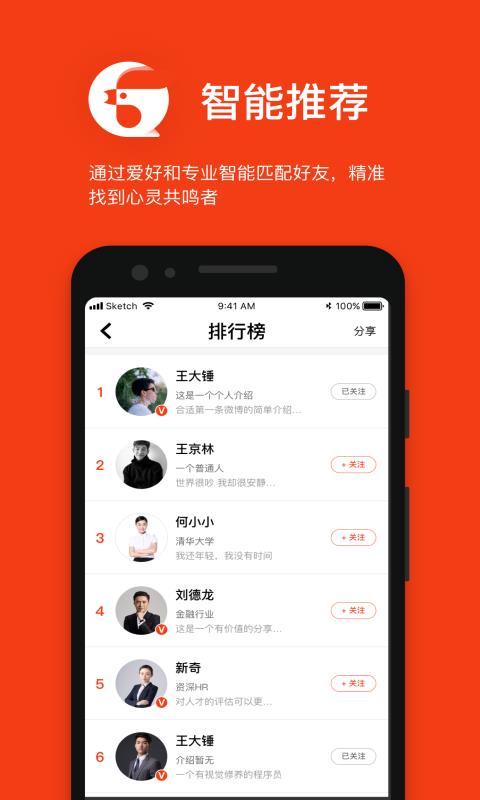与尔共鸣手机正版图4