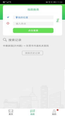东营智慧公交原版图1