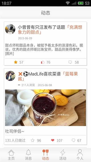 味他菜谱官方版图1