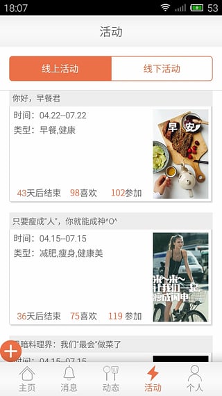 味他菜谱官方版图3