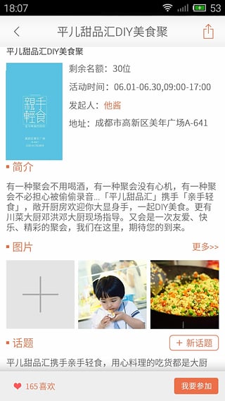 味他菜谱官方版图5