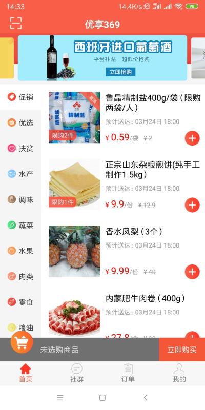优享369最新版图1