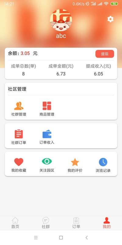 优享369最新版图4