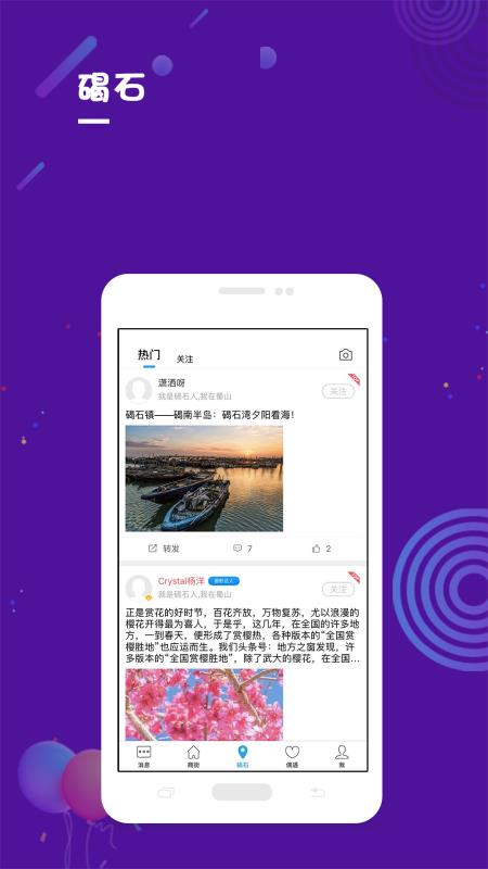 家乡正版图1