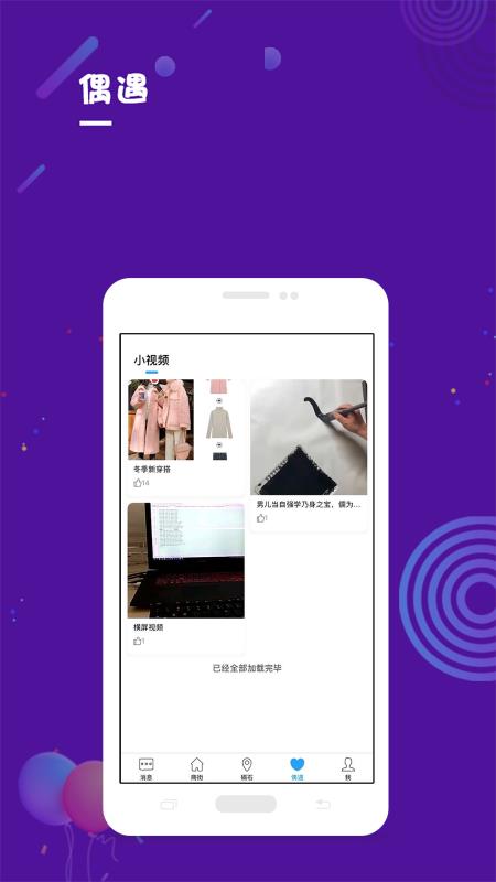 家乡正版图2