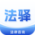 法驿免费原版