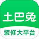 土巴兔安卓直装版