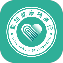 爱加健康随身行最新版