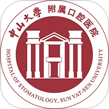 中大光华口腔手机版