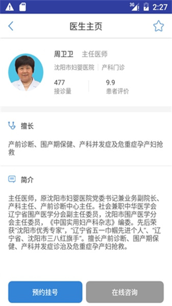 大象就医安卓直装版图2