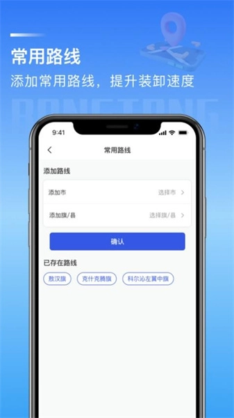 荣煤宝司机平台原版图4