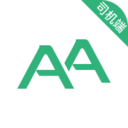 AA出行司机免费原版