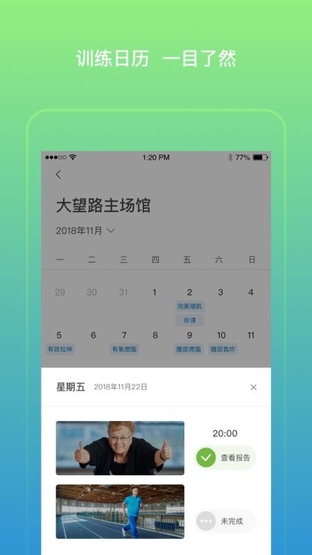 加拿大健康手机版图1