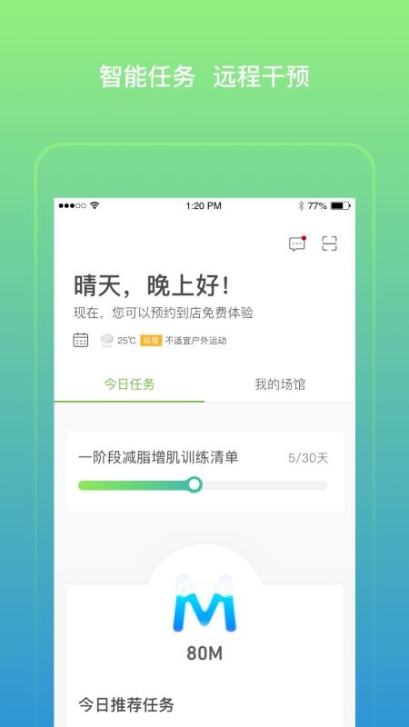 加拿大健康手机版图2