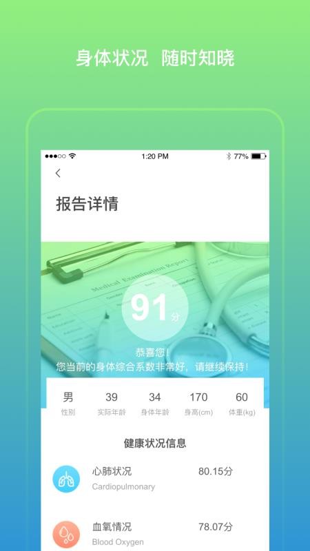 加拿大健康手机版图3