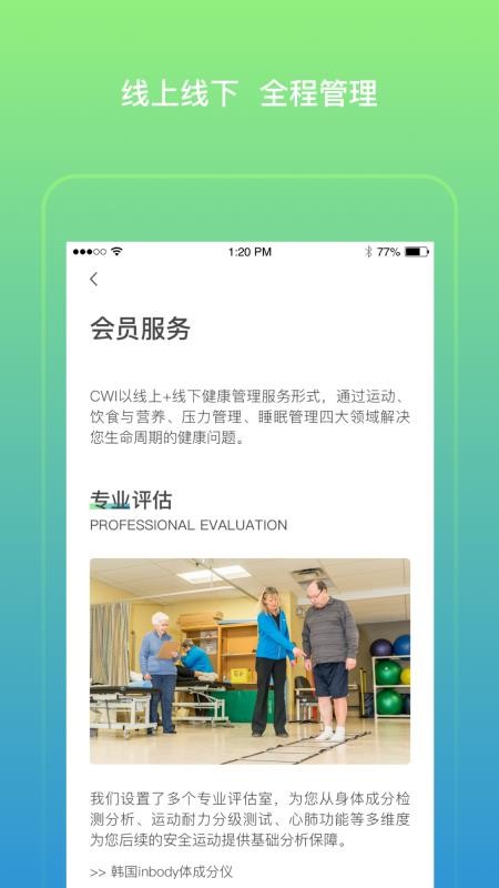 加拿大健康手机版图4