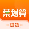 菜划算进货安卓直装版