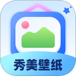 秀美壁纸手机版