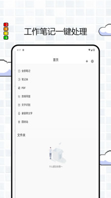 笔工阁正版图3
