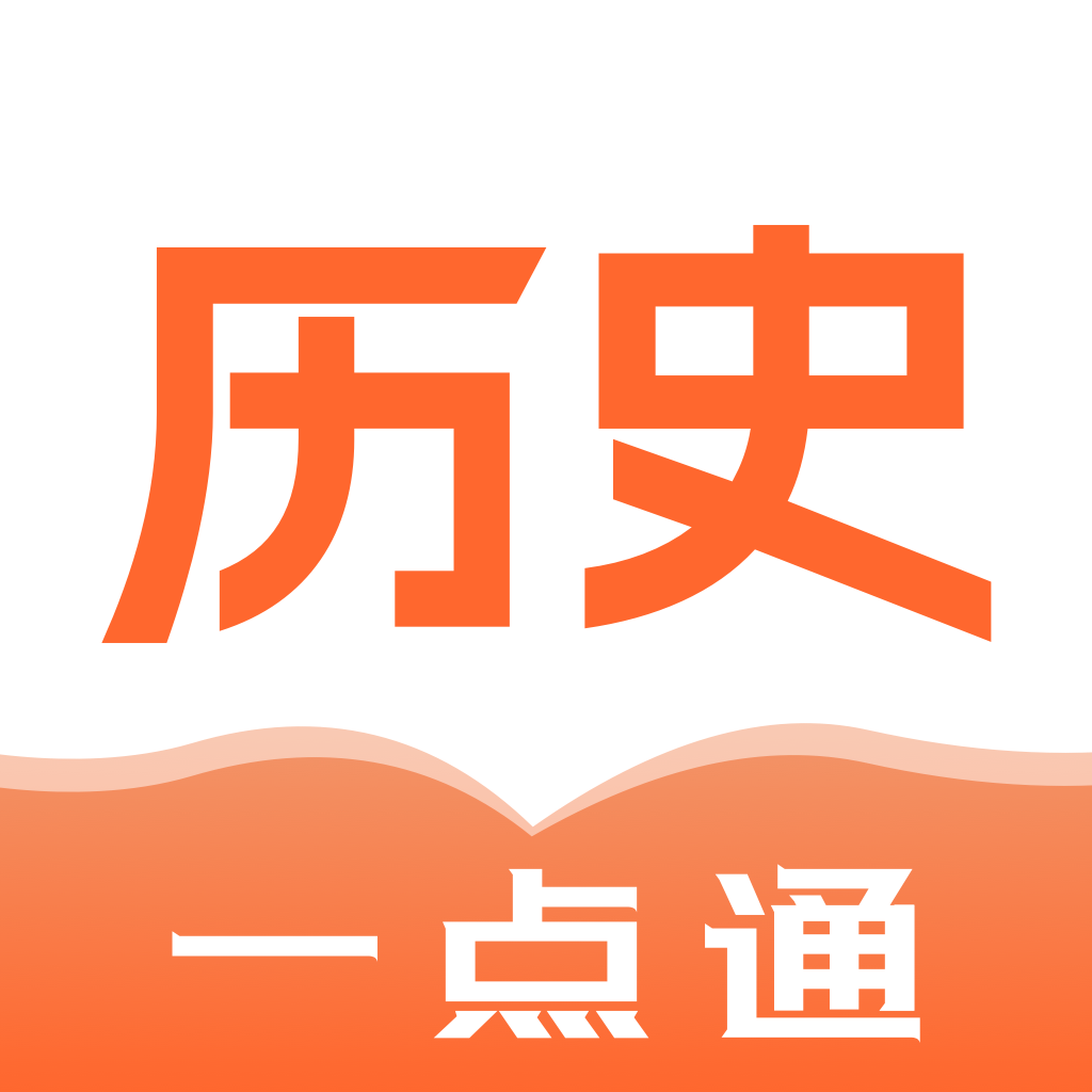 历史一点通官方版