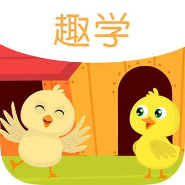 宝宝趣学官方版