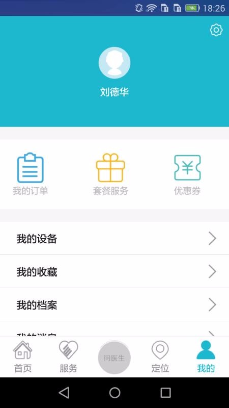 拓海e养免费版图2