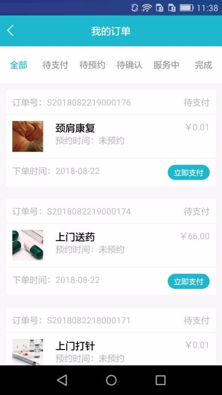 拓海e养免费版图3