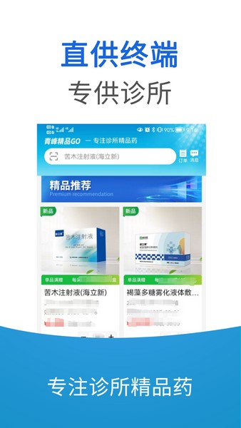 精品GO直装版图1
