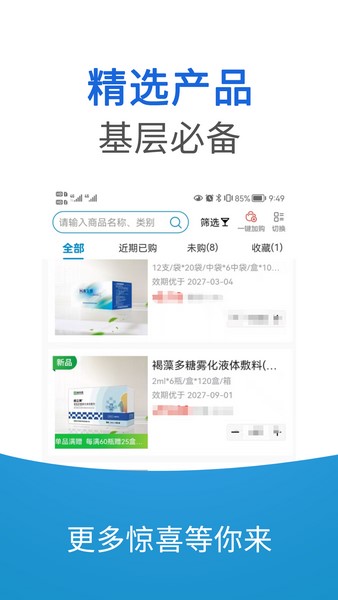 精品GO直装版图2