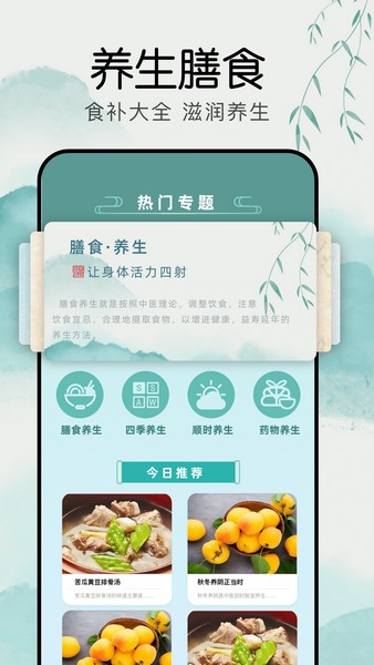 中医古典大全安卓直装版图2