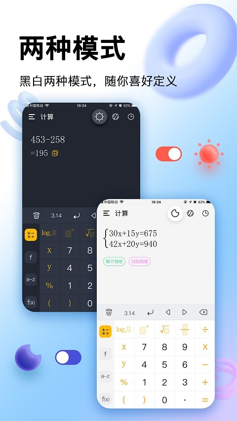 学生计算器安卓直装版图3