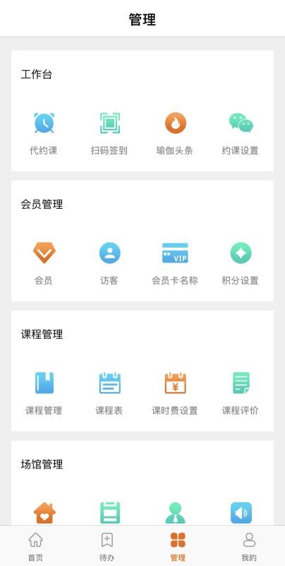 豌豆掌管直装版图3