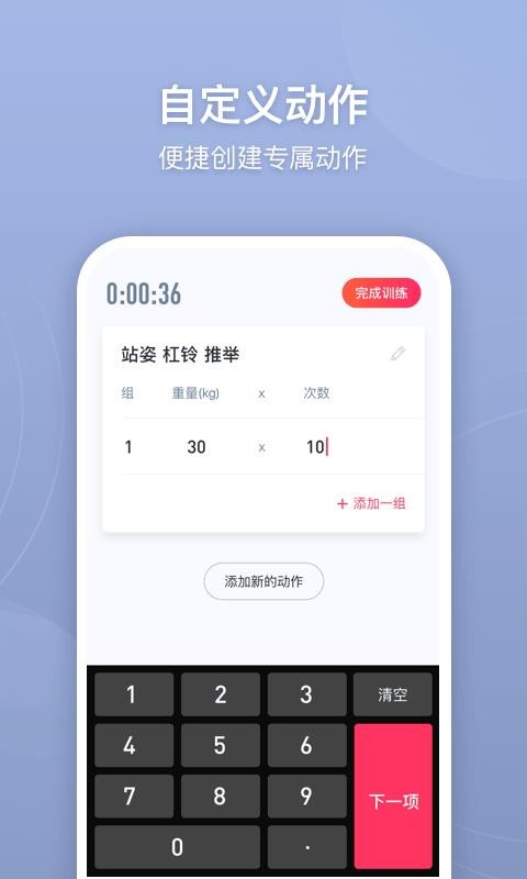 IronNote官方最新版图1