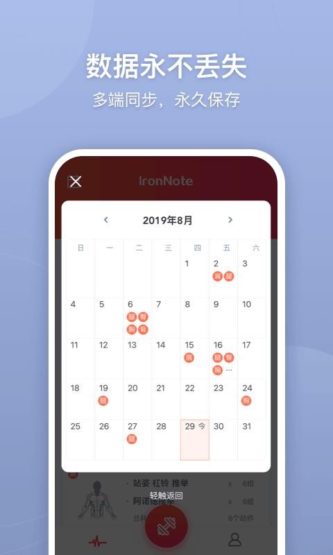 IronNote官方最新版图3