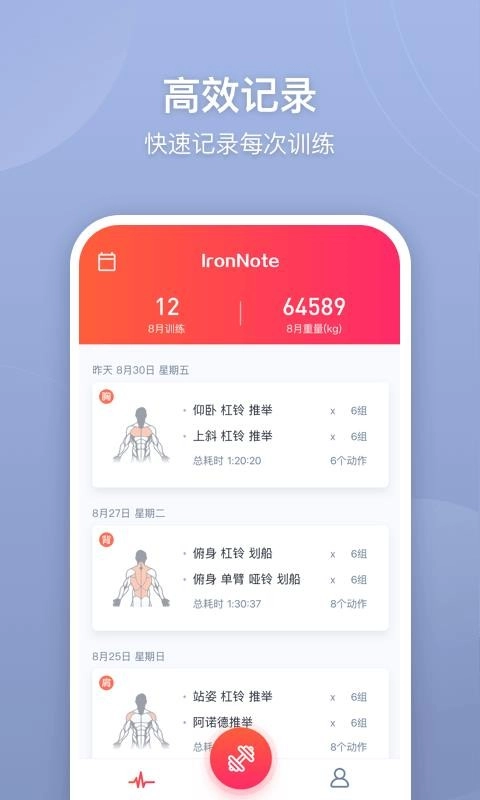 IronNote官方最新版图4