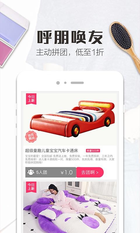 精品街手机最新版图1