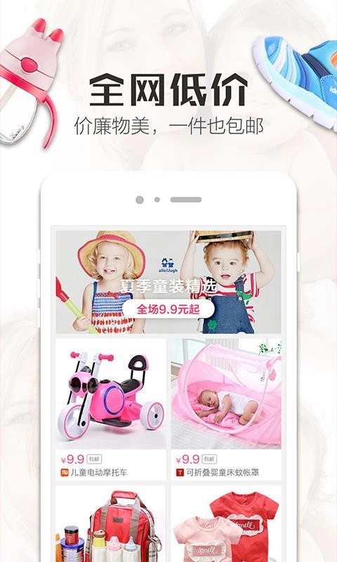 精品街手机最新版图2