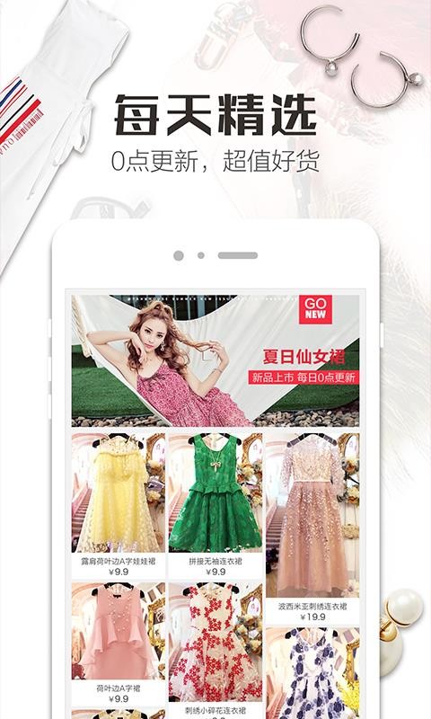 精品街手机最新版图4