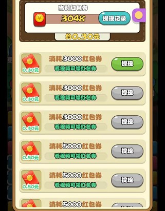 花儿爱消消官方正版图1