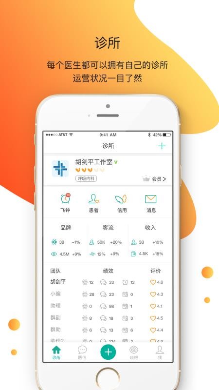 非凡医品通用版图1