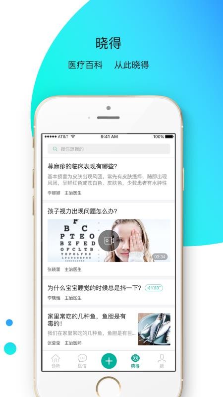 非凡医品通用版图2
