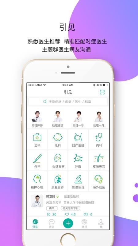 非凡医品通用版图3