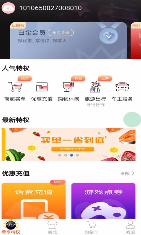 聚云卡安卓免费版图1