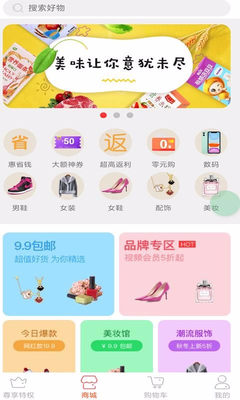 聚云卡安卓免费版图2