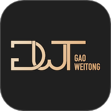 高维通OA免费原版