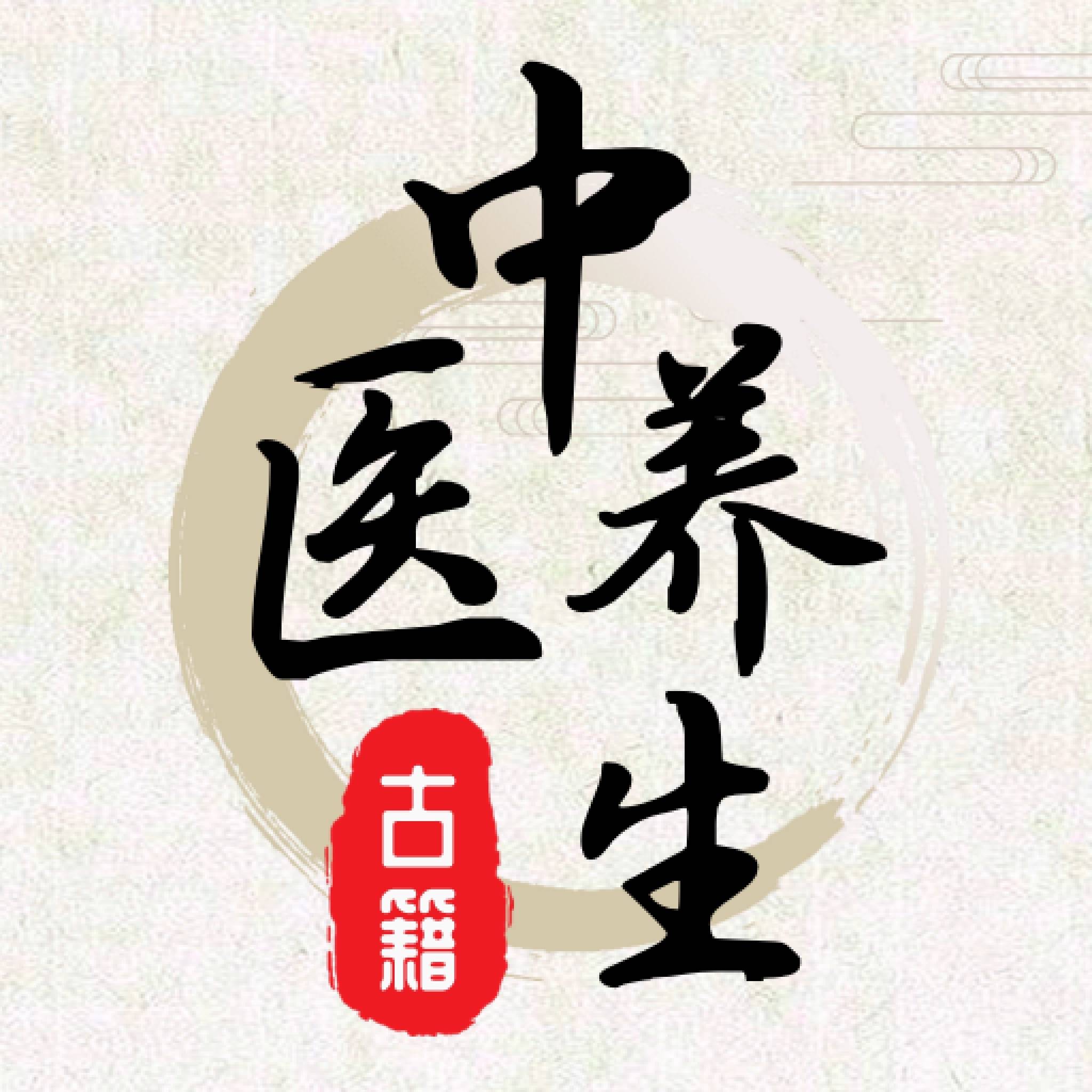 中医养生安卓直装版