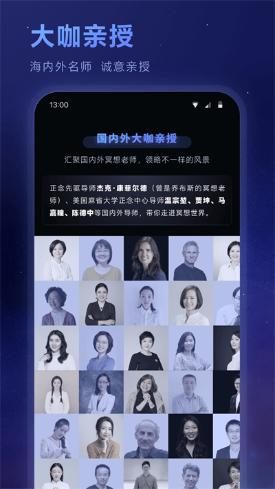 冥想星球安卓直装版图2