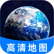 全景实况地图手机版